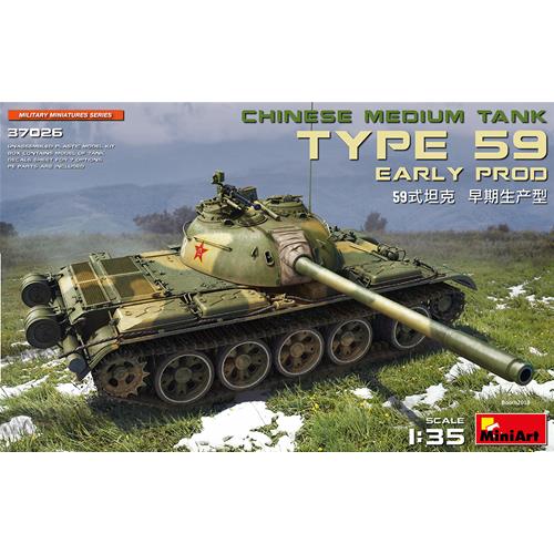 Type 59 Early Prod. Chinese Medium Tank Kit MA37026