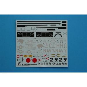 Mh-53 E Sea Dragon Kit IT1065