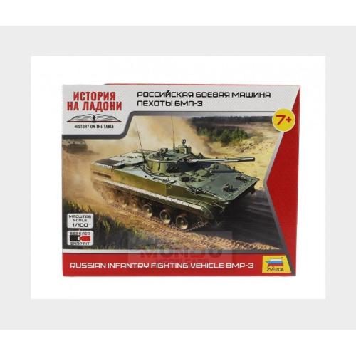 1:100 ZVEZDA Tank Bmp-3 Russian Infantry Fighting Vehicle Military Kit ZS7427