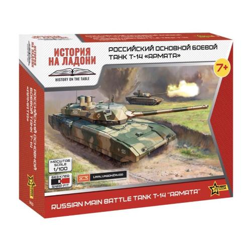 1:100 ZVEZDA Russian Main Battle Tank T-14 Armata Kit ZS7433