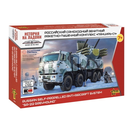 1:100 ZVEZDA Russian System Pantsir-S1 Sa-22 Greyhound Kit ZS7441