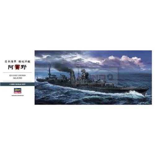 1:350 HASEGAWA Ijn Agano Kit HA40076