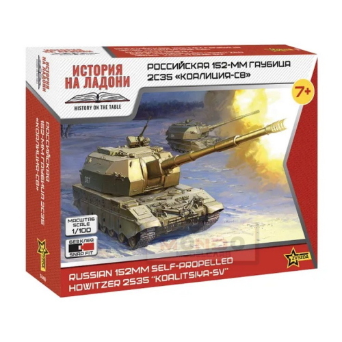 1:100 ZVEZDA 2S35 "Koalitsiya-Sv" Kit ZS7440